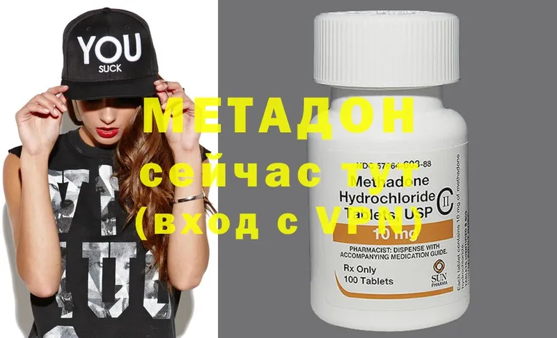 Метадон methadone  Ишимбай 